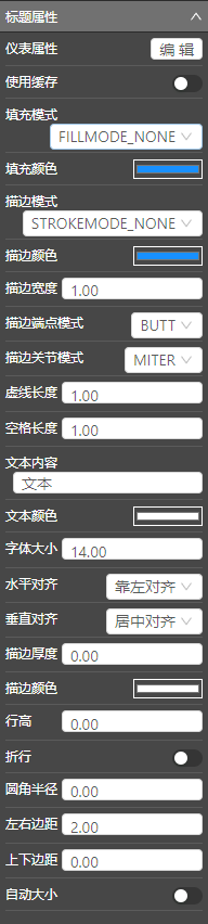 面板属性.png