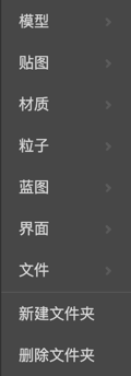 资源菜单.png