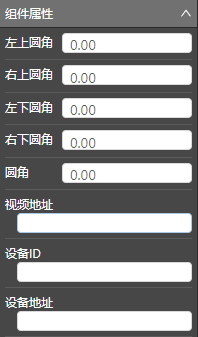 WebRTC组件属性.png